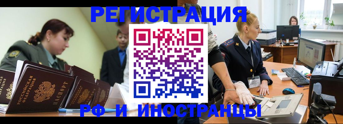 где прописаться в Саратовской области