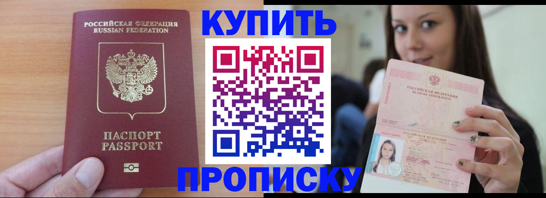 временная регистрация 2025 в Саратовской области