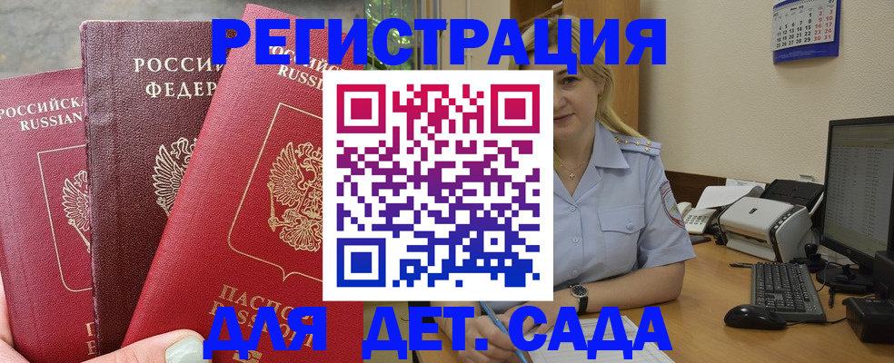 временная регистрация поиск в Саратовской области