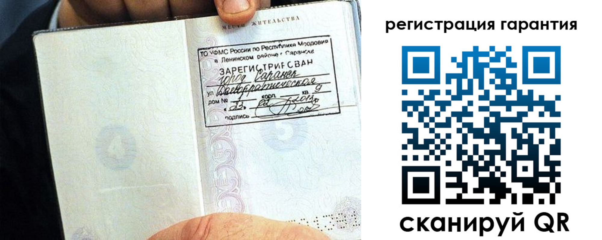 регистрация для школы в Саратовской области
