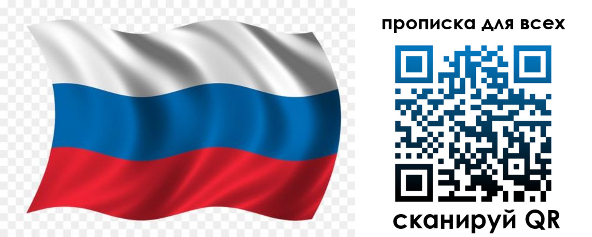 миграционный учет в Саратовской области