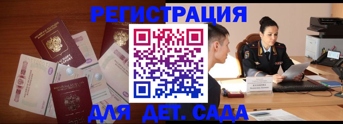 прописка законно в Саратовской области