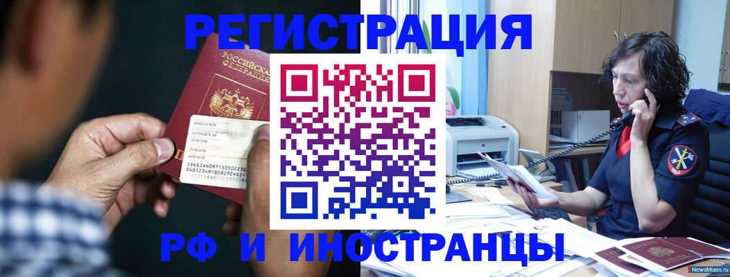 где прописаться в Саратовской области