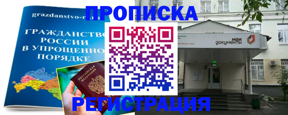прописка иностранных граждан в Саратовской области