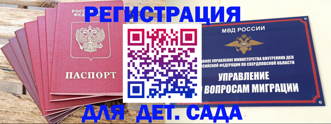 временная регистрация поиск в Саратовской области