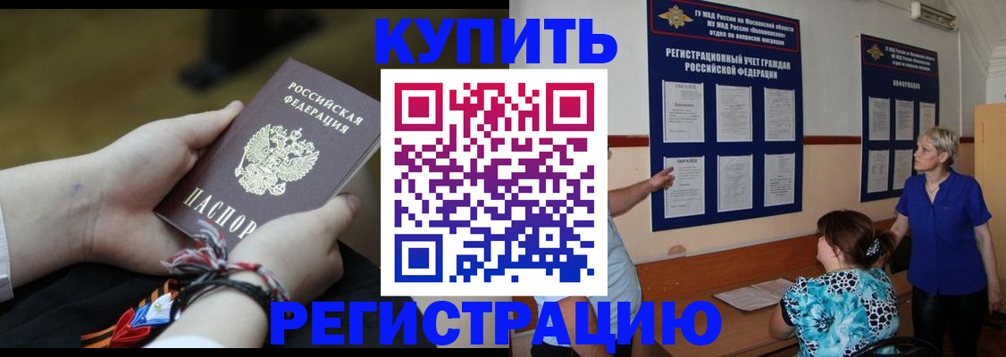 прописка законно в Саратовской области