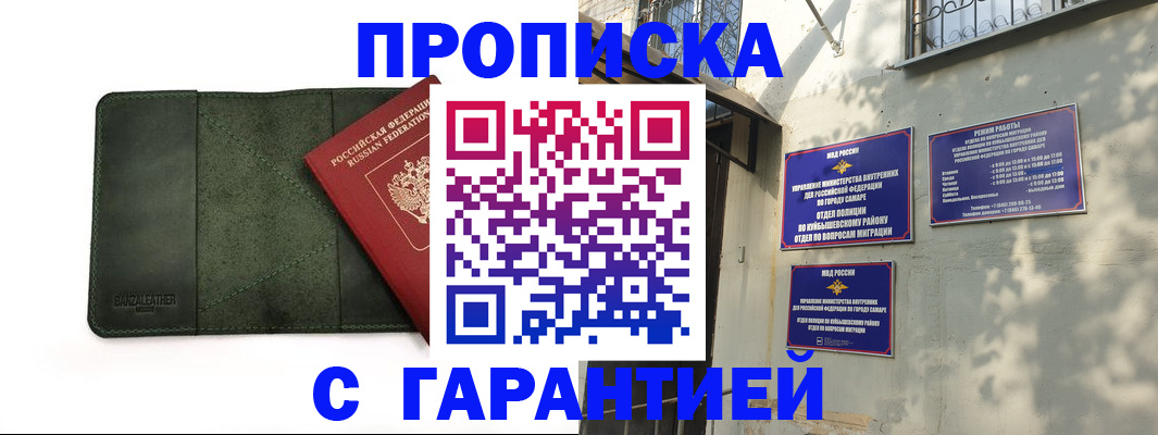 прописка для кредита в Саратовской области