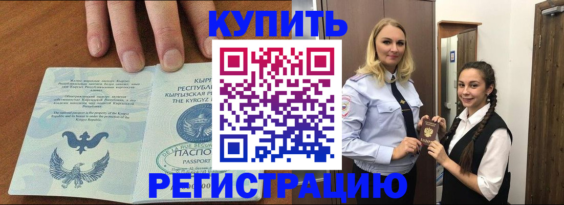 прописка для школы в Саратовской области