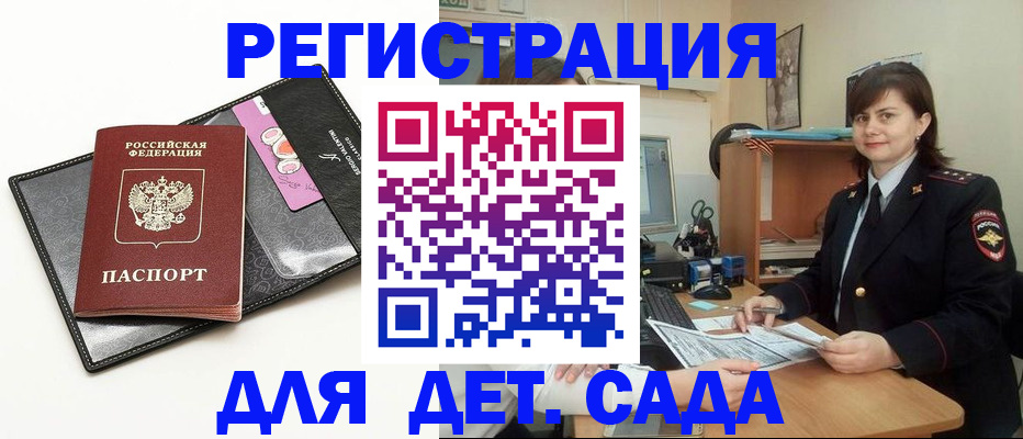прописка штамп в Саратовской области