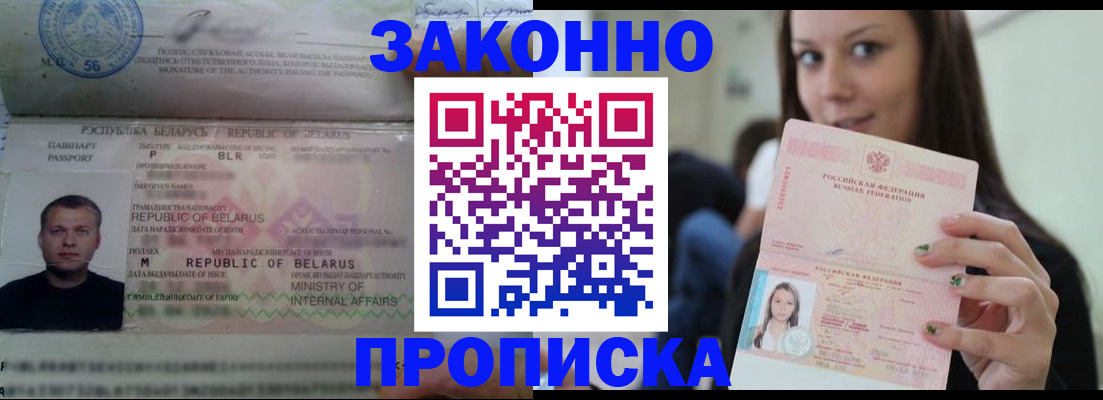 временная регистрация надежно в Саратовской области