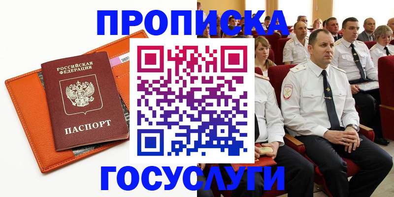 прописка для кредита в Саратовской области