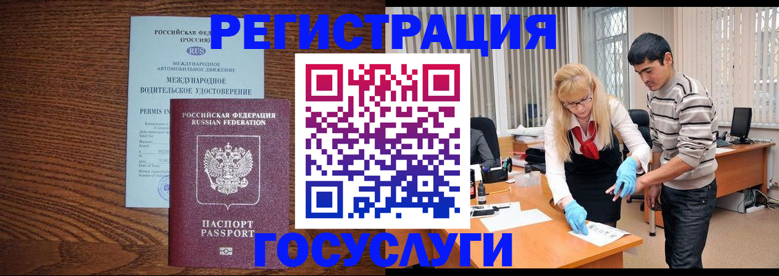 прописка для кредита в Саратовской области