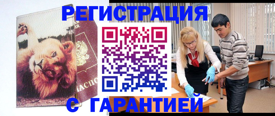временная регистрация поиск в Саратовской области